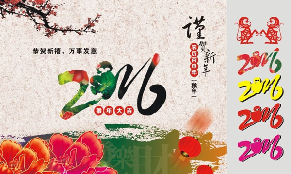 2016年 猴年“元旦”放假時(shí)間公告 2016年 猴年“元旦”放假時(shí)間公告